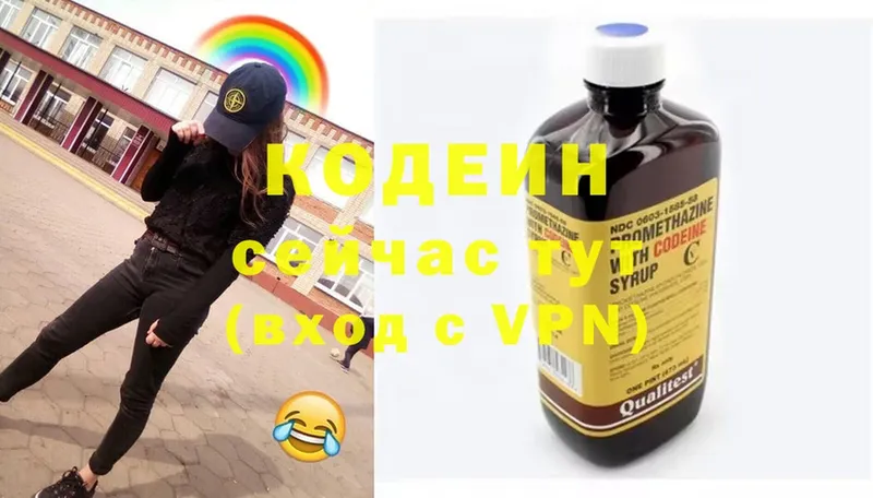 kraken как войти  Катайск  Кодеиновый сироп Lean Purple Drank 